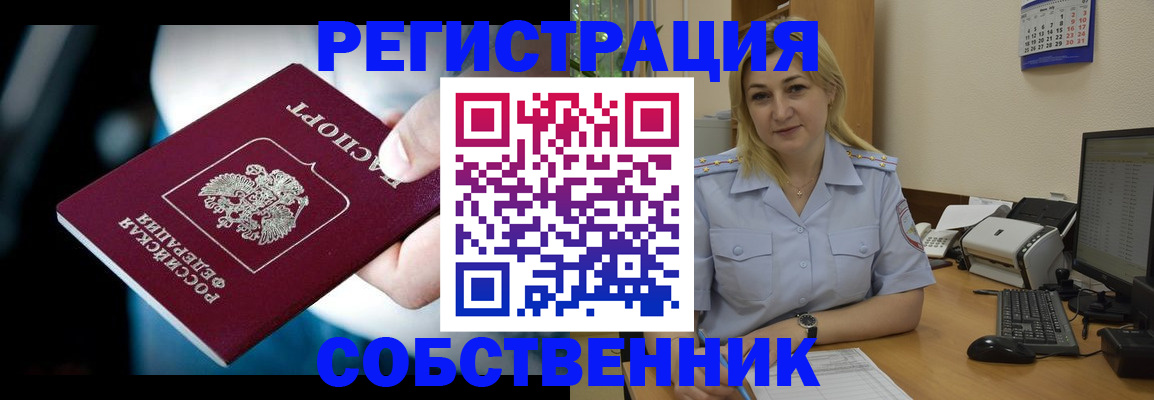 где прописаться в Шуе