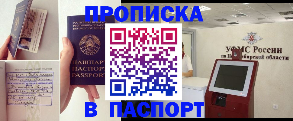 временная регистрация законно в Шуе